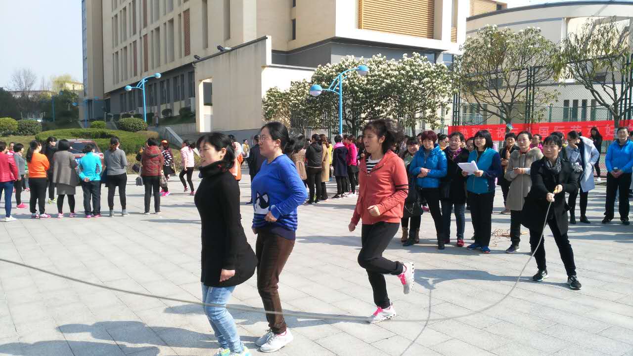 必赢官网巾帼参加2017年“三八”国际劳动妇女节系列活动跳绳比赛.jpg