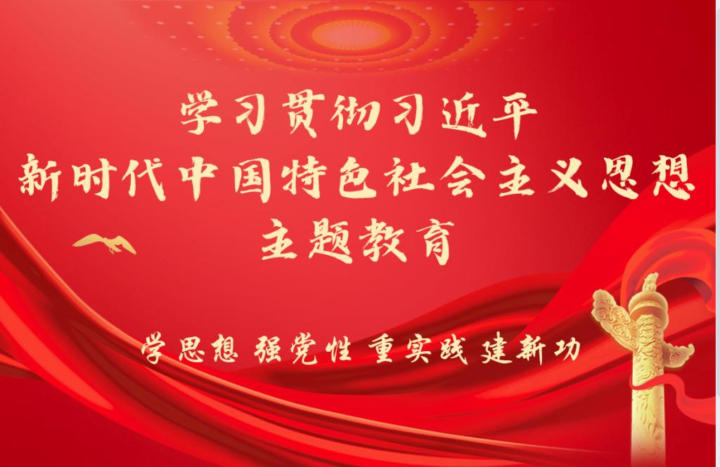 【主题教育专题】必赢76net线路官网学生党支部开展习近平新时代中国特色社会主义思想学习纲要第一次读书分享会